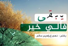 من جزر القمر