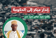 من جزر القمر