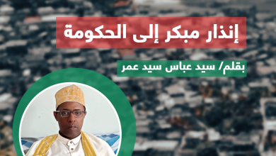 من جزر القمر